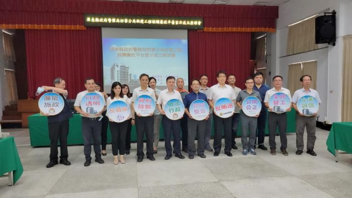 屏警枋寮分局新建工程 成立採購廉政平臺