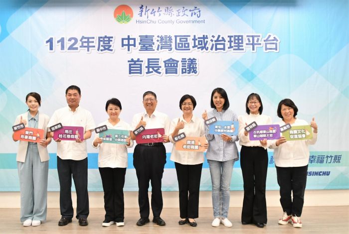中臺灣區域治理平台 8縣市首長跨域合作 34案達成協議