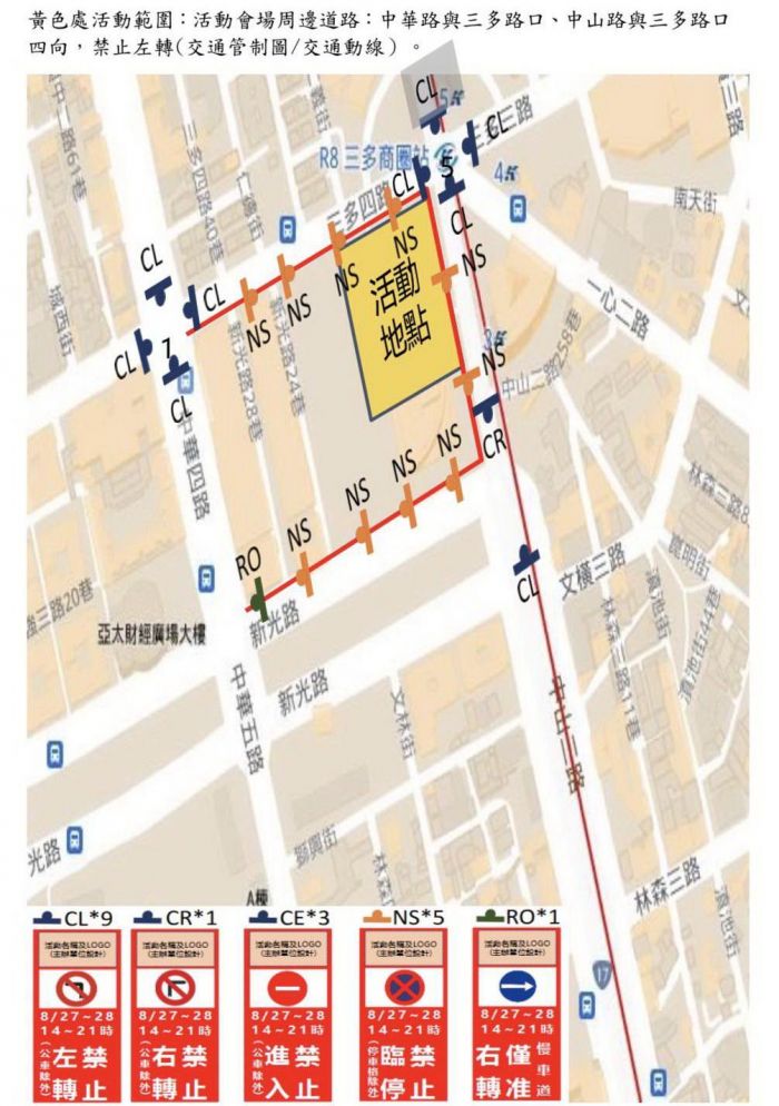 高雄鹹酥雞及國際炸物嘉年華周末登場　交通管制請市民配合遵循