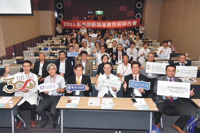 推動台灣醫療創新研發 彰基攜手中興大學舉辦「創新論壇暨技術媒合會」