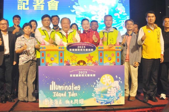 2023澎湖國際燈光藝術節9月熱鬧登場