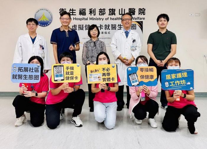 旗山醫院推動虛擬健保卡成果分享會　拓展社區就醫生態圈