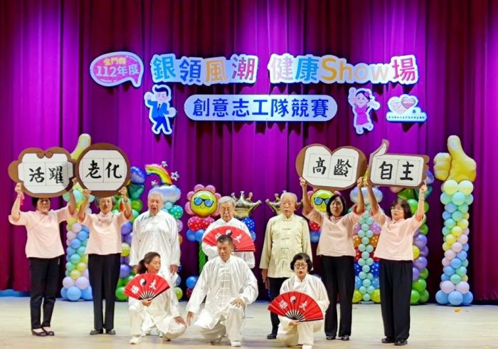 金門縣舉辦銀領風潮健康Show場創意志工隊競賽