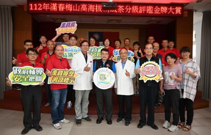 2023阿里山茶之道梅山高海拔精緻茶 滿春分級評鑑金牌大賞