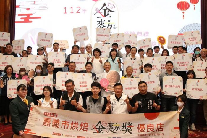 嘉義市烘焙「金(麥方)獎」黃敏惠表揚衛生優良烘焙業者