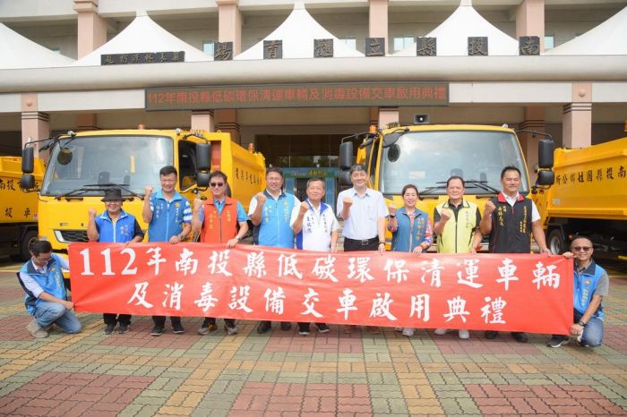  南投縣環保增添生力軍　垃圾車及環境整理設備移交鄉鎮市