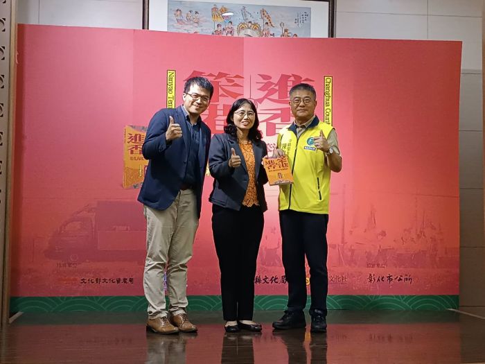 彰化縣首部民俗文化資產專書 《笨港進香：彰化南瑤宮往笨港進香》新書發表