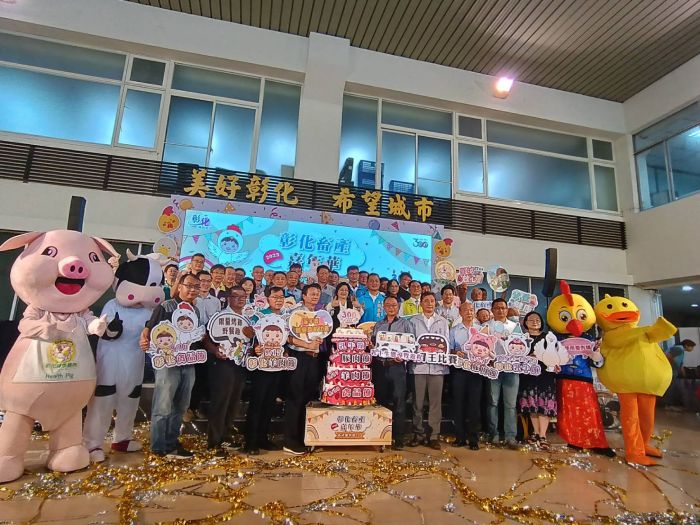 畜產派對來了！ 2023彰化畜產嘉年華禽羊豚牛輪番上陣