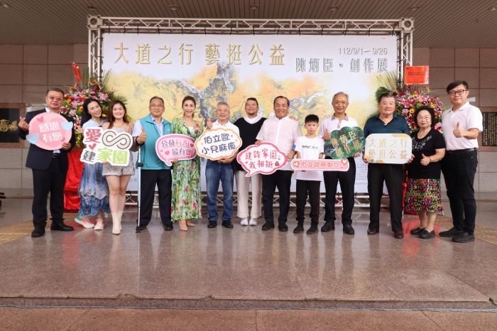 金獎畫家陳炳臣「藝挺公益」 慨捐38幅作品助伯立歐建家園