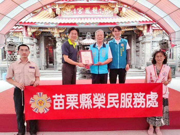 苗栗縣榮服處感謝竹南后厝龍鳳宮義舉捐贈普渡供品