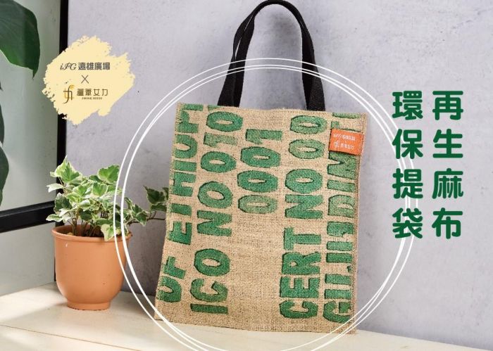 打造時尚綠生活！遠雄廣場12萬點會員點數大放送