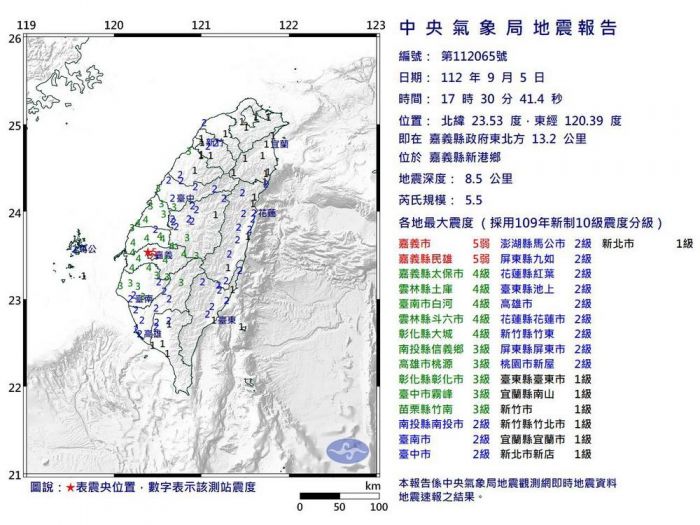 嘉義發生規模5.5地震 中正大學温怡瑛教授提醒民眾防震