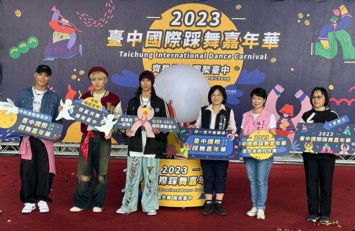 「2023臺中國際踩舞嘉年華」9/29-10/1市民廣場、草悟道熱情盛大登場