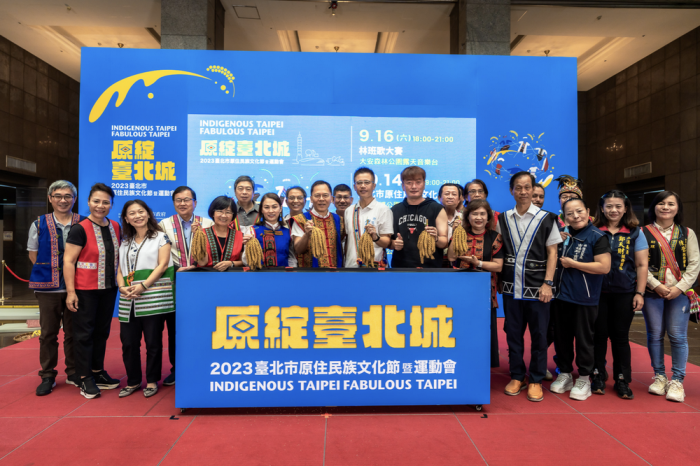 2023臺北市原住民族文化節-原綻臺北城魅力十足