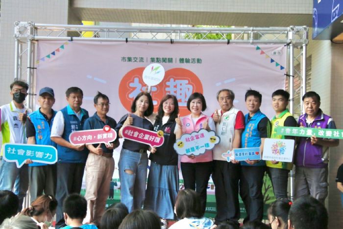 「社趣永續日」 　三主軸推廣社會企業普及化