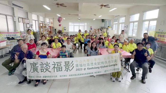 中山大學公事所與廣福社區聯手舉辦一日深度遊　實踐SDG永續指標