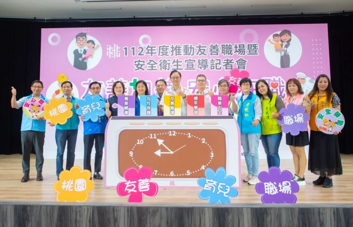 友善加值安心在職　桃市表揚友善職場優質事業單位