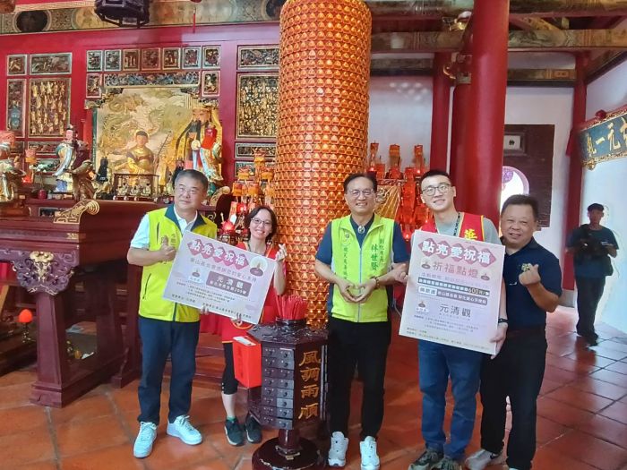 祈福點燈助孤老 彰化元清觀與華山基金會邀民眾共同「點亮愛祝福」