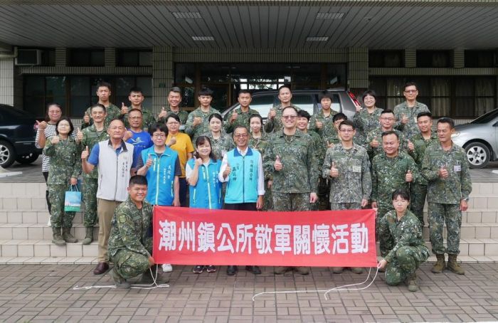 潮州鎮公所112年秋節敬軍慰勞國軍部隊官兵辛勞