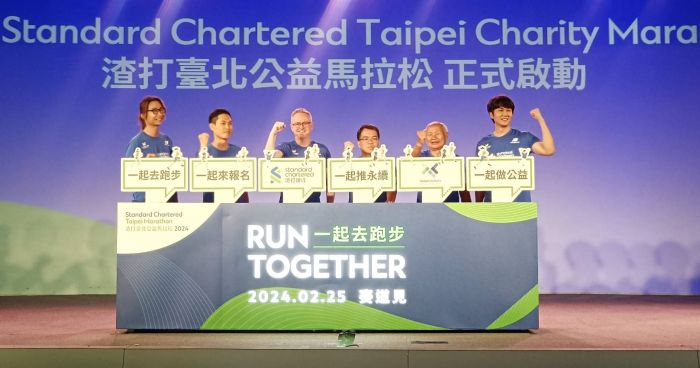 2024渣打臺北公益馬拉松啟動　一起去跑步做公益