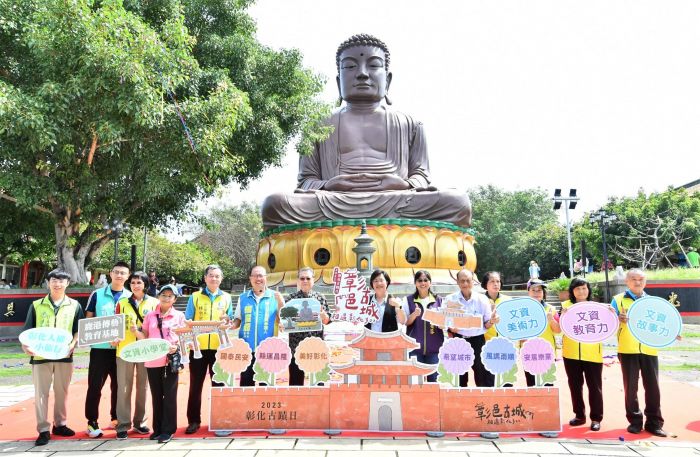 相遇彰化300　彰化古蹟日八卦山大佛前揭開序幕