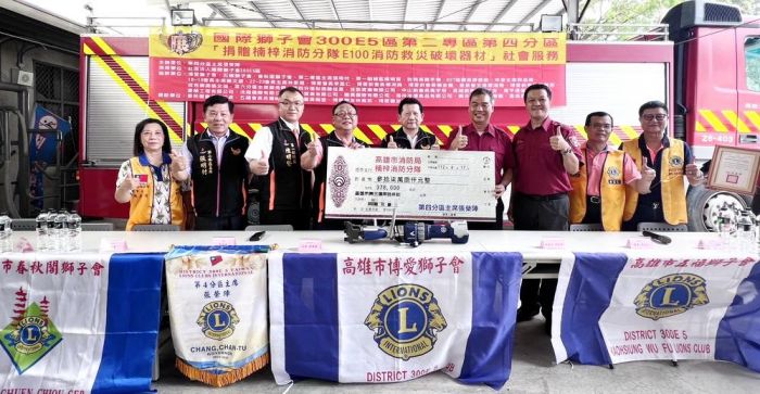高市博愛獅子會捐贈電動油壓破壞器材給楠梓消防分隊