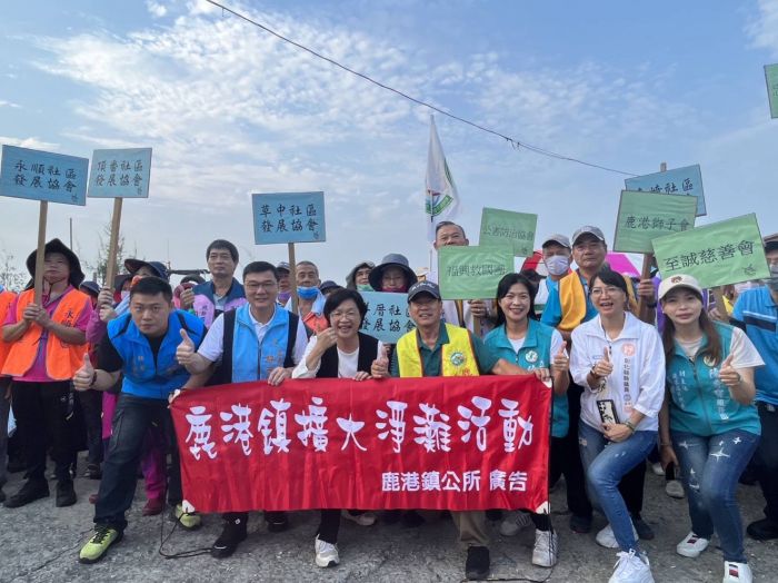維護海域生態永續發展 鹿港淨灘活動500人參加