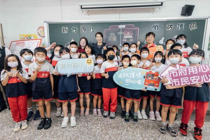 防災教育向下扎根！竹市國小消防護照認證活動開跑