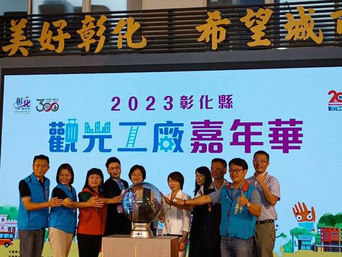 彰化縣觀光工廠嘉年華 9月23日連2天田尾公路花園登場