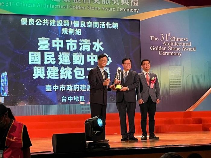 中市建設局公共工程品質受肯定 清水運動中心獲金石獎「首獎」