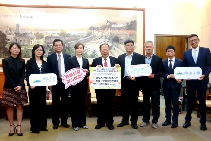 南山人壽熱心公益持續捐助澎湖縣微型保險