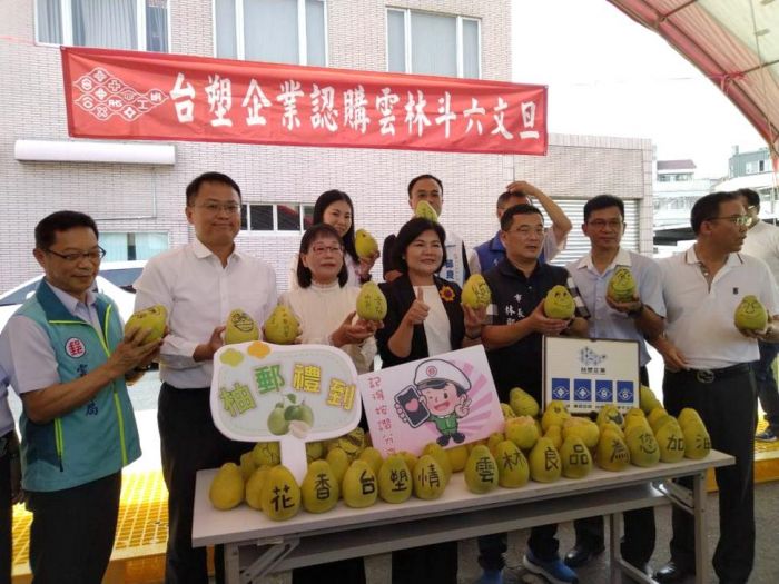 加油送文旦!   台塑企業為雲林良品加油
