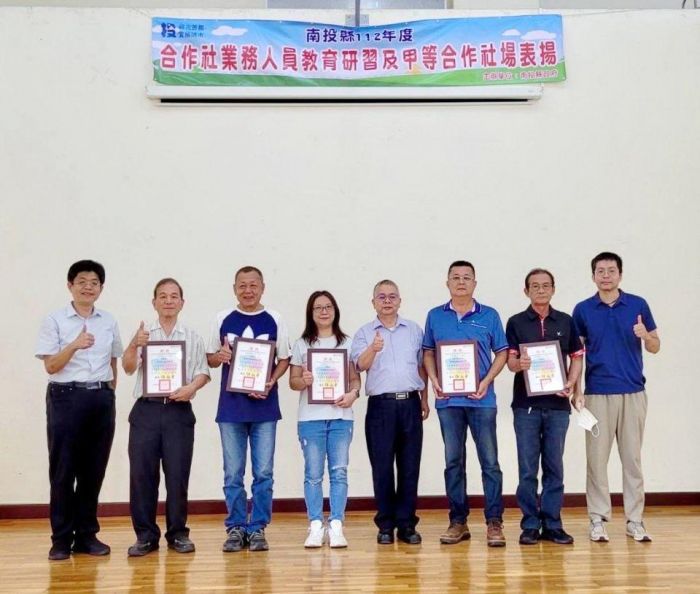 南投縣合作社業務人員教育研習及甲等合作社場表揚