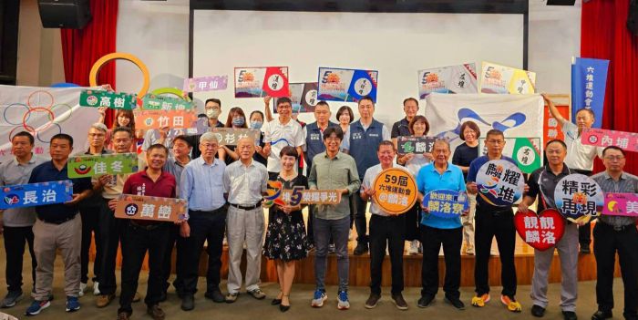 59屆六堆運動會　六堆各鄉區攜手合作共下來打拼