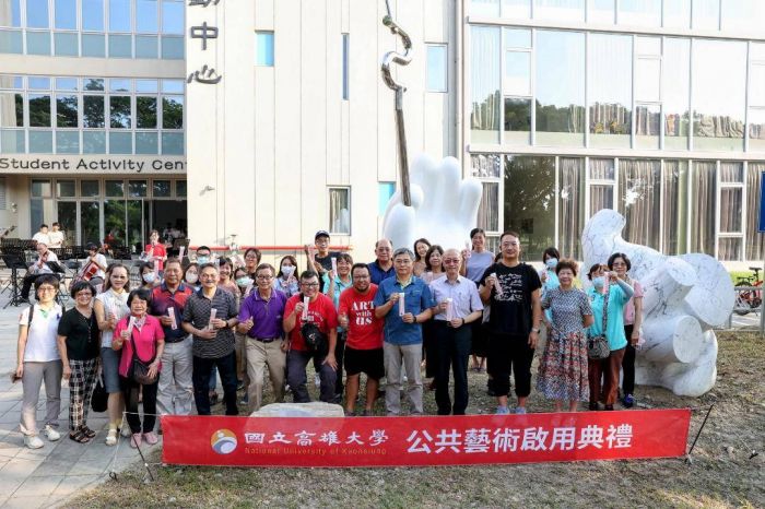 高雄大學第10座公共藝術「樂在一起」啟用