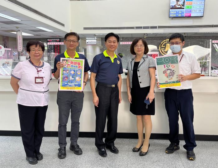 苗栗縣榮服處與金融機構　攜手共建防詐騙安全機制