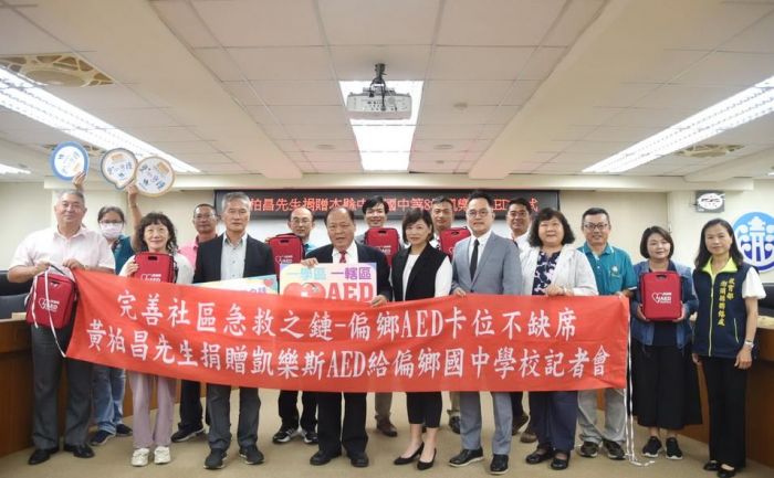 善心企業家黃柏昌捐贈 澎湖縣8所國中AED設備