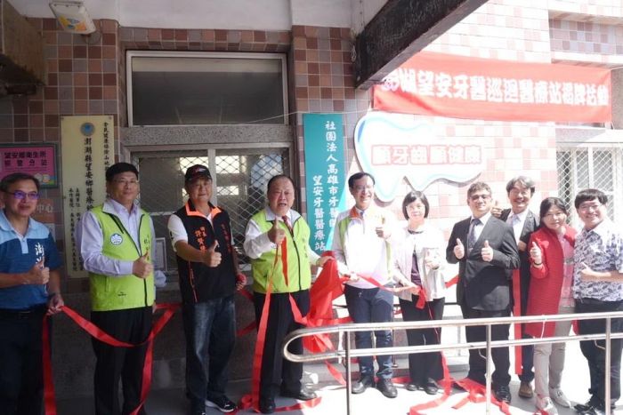 澎湖縣望安鄉牙科醫療站正式啟用