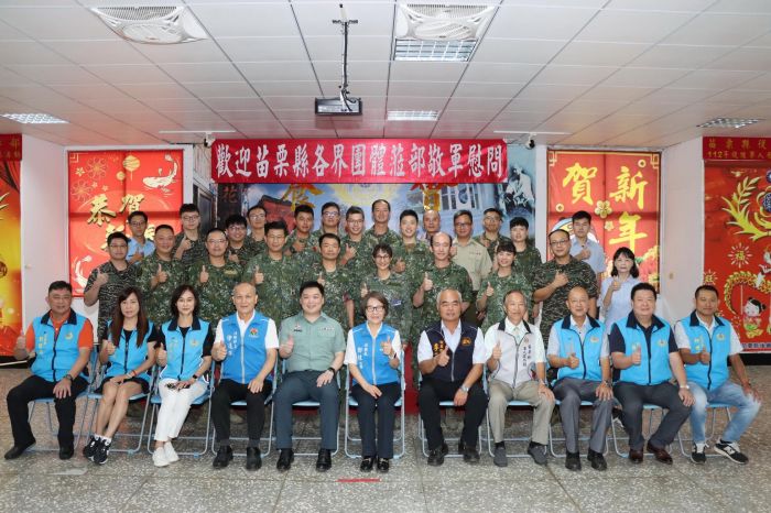 提前歡度中秋　苗栗縣各界探視役男及慰問官兵