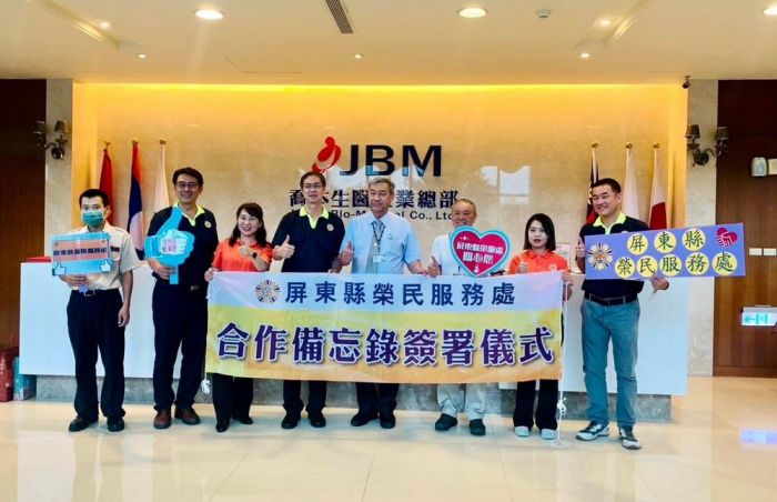 屏東縣榮服處與JBM喬本生醫簽署就業合作備忘錄