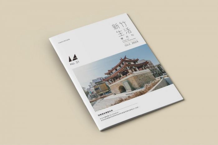 新竹生活10月號出刊 回顧城市歷史、展望未來