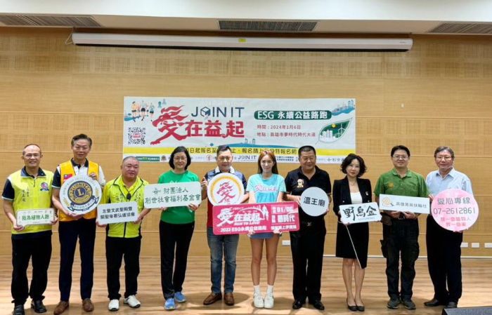 愛與永續 2024 ESG永續公益路跑為創世發聲