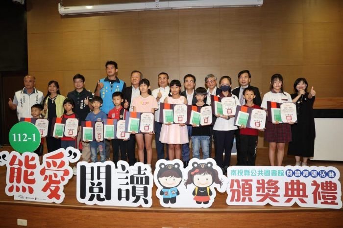 南投縣「熊愛閱讀」 閱讀高手心得達人頒獎