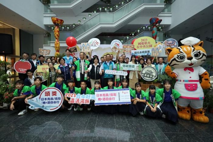 遊臺中、泡好湯、抽大奬！ 2023臺中好湯系列活動暖心登場