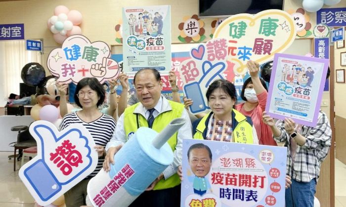 澎湖流感疫苗第一階段開打 陳光復籲請民眾踴躍接種