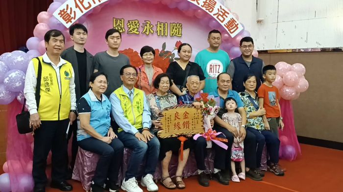 彰化市表揚鑽石婚暨白金婚夫婦  林世賢：尪某更應「情義相挺」！