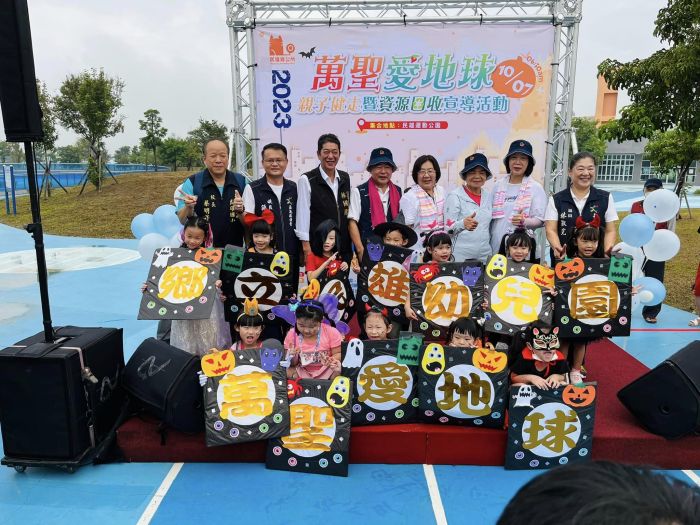 萬聖愛地球 民雄公所辦親子健走暨資源回收宣導活動