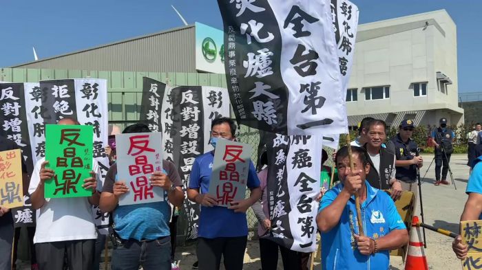 拒當焚化爐大縣 自救會彰濱下跪陳情