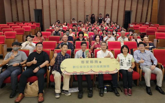 「客家夥房之數位保存及展示推廣論壇」運用3D科技典藏