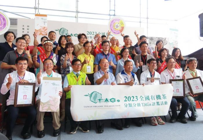 2023第四屆全國有機茶分類分級TAGs評鑑活動頒獎典禮